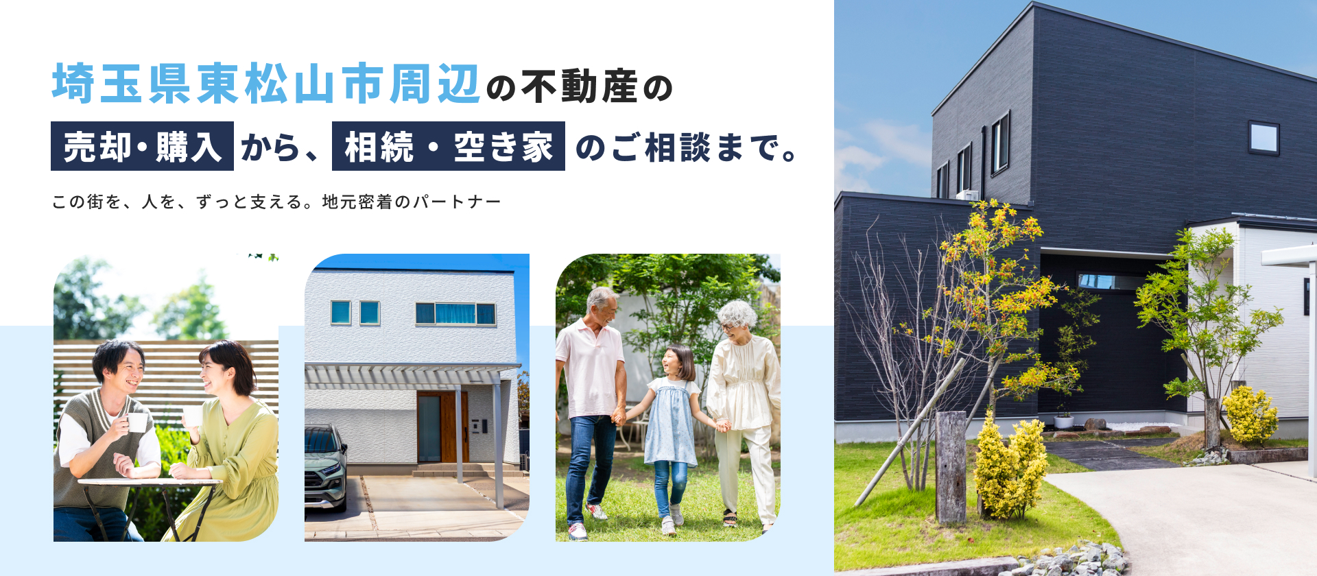 株式会社 エル